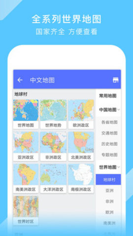 中国地图全图高清版最新