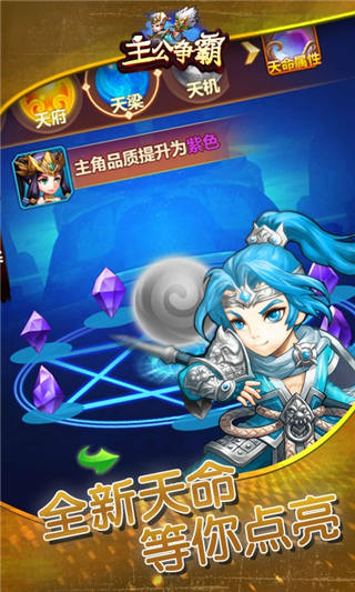 主公争霸bt版