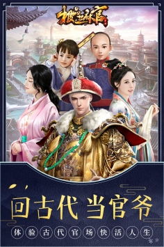 极品芝麻官中文解锁版
