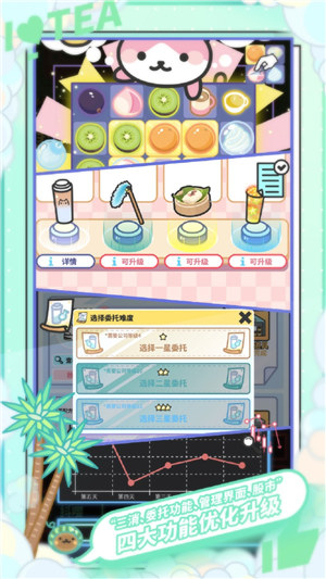 网红奶茶店游戏下载解锁版