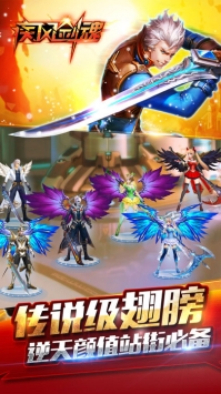 疾风剑魂解锁版无限钻石版
