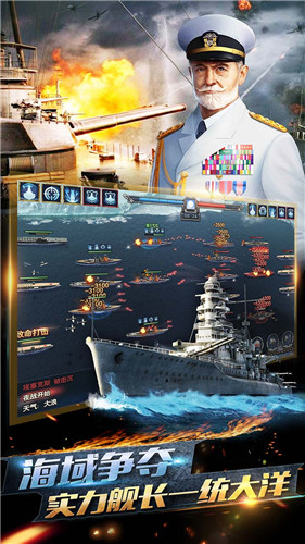 荣耀舰队无限金币版