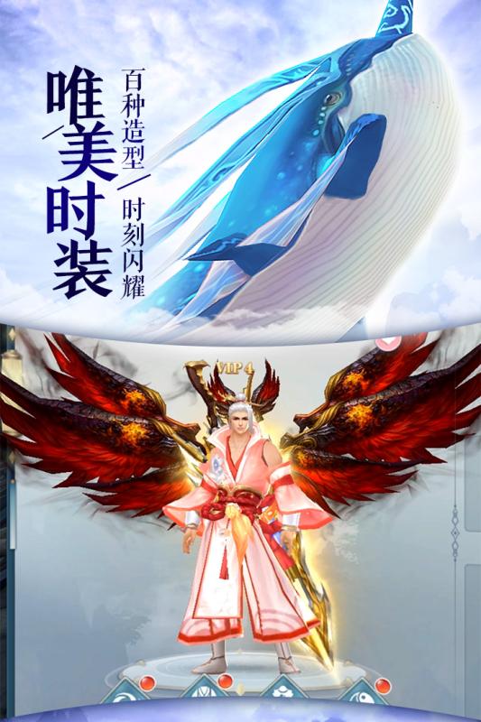 青云传无限元宝破解版下载