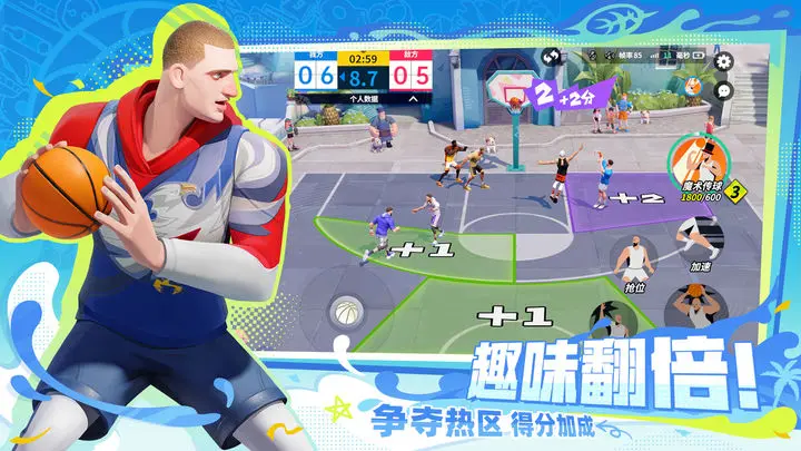 全明星街球派对下载最新版