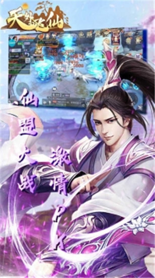天外飞仙手游