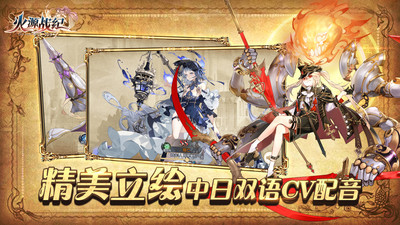火源战纪无限钻石解锁版