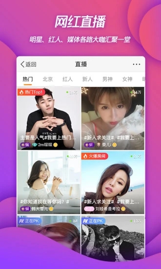 新浪微博官方免费下载