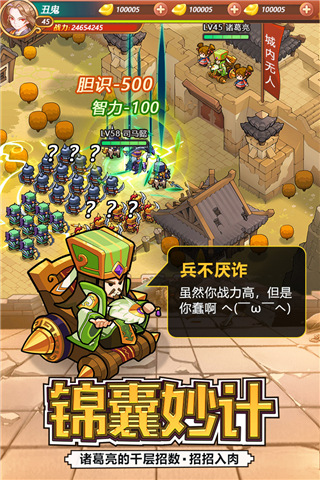 英雄这边请破解版