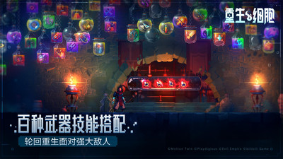 重生细胞免费版无需付费