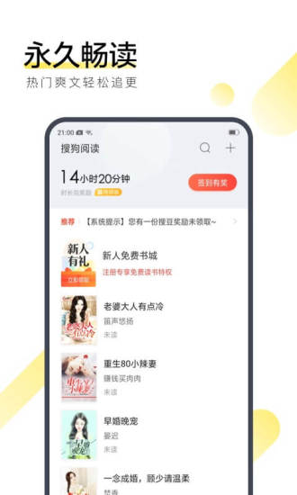 搜狗阅读app免会员去广告