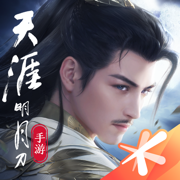 天涯明月刀安卓版本