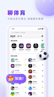 百度贴吧正版最新