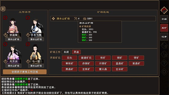 我来自江湖手机版解锁版