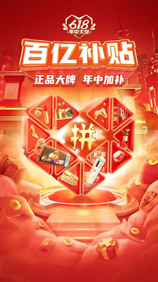 拼多多优享版无限助力