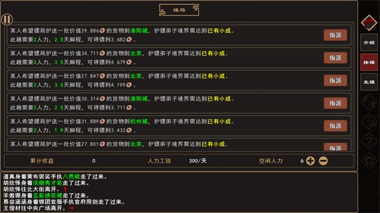 我来自江湖手机版解锁版