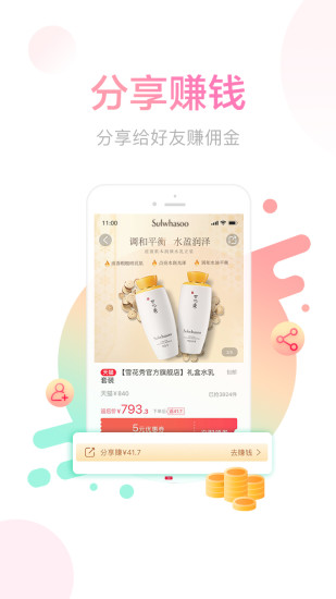 羊毛省钱app官方
