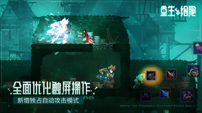 重生细胞免费版无需付费