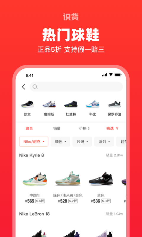 识货app去广告版