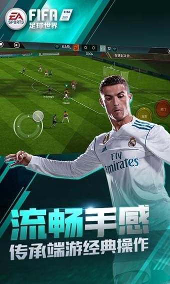 FIFA足球世界无限钻石版