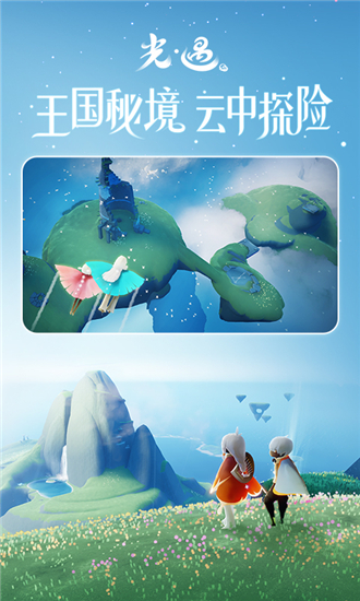 光遇内购精简版无限刷蜡烛版