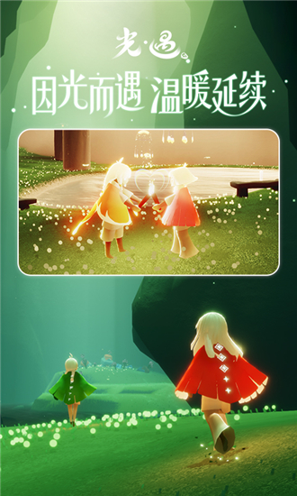 光遇内购精简版无限刷蜡烛版