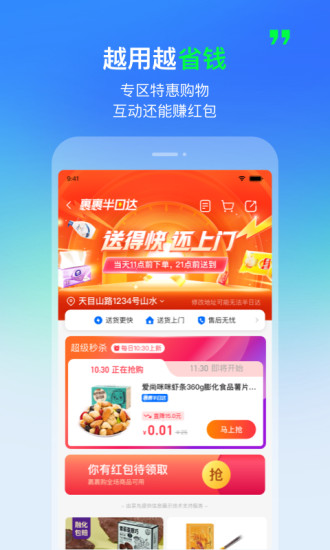 菜鸟app下载新版本下载新版本