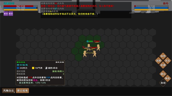 我来自江湖手机版解锁版