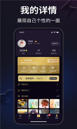 闪月app最新版