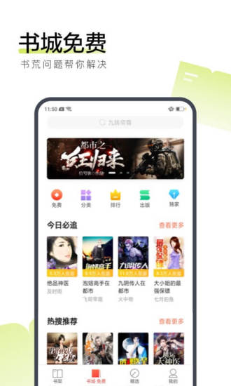 搜狗阅读app免会员去广告