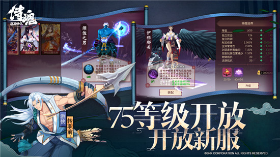 侍魂胧月传说手游官方最新版