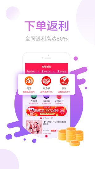 羊毛省钱app官方