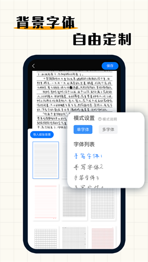 手写模拟器解锁无水印版