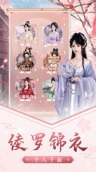 娘娘快跑手游解锁版