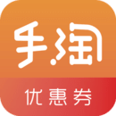 手淘优惠券下载