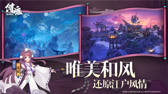 侍魂胧月传说手游官方最新版