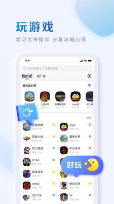 百度贴吧正版最新