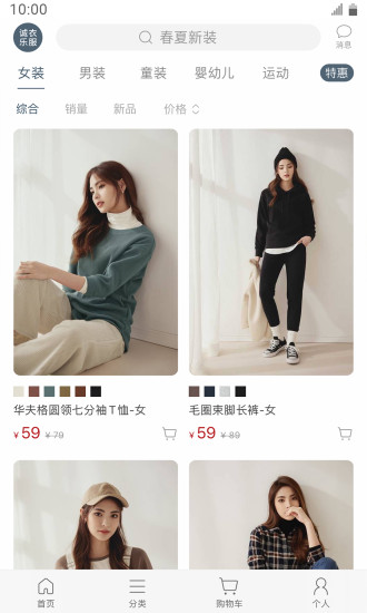 诚衣乐服app官方版