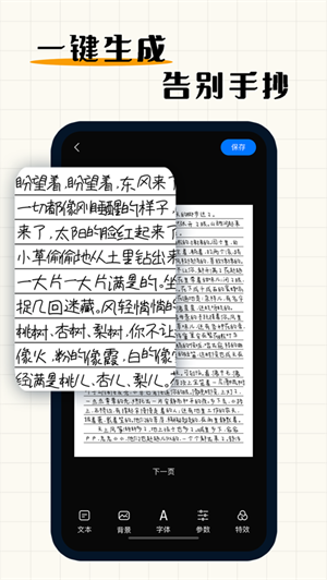 手写模拟器解锁无水印版