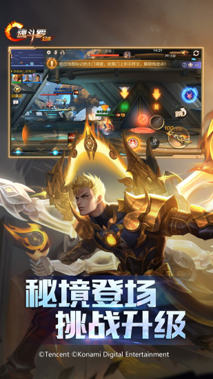 魂斗罗归来手游下载