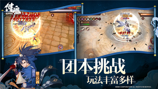 侍魂胧月传说手游官方最新版