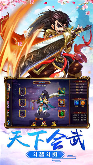 三国物语破解版