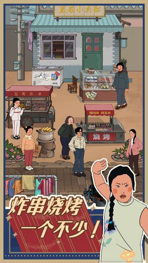 王蓝莓的小卖部最新版游戏下载