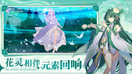 圣境之塔官方版下载手机版