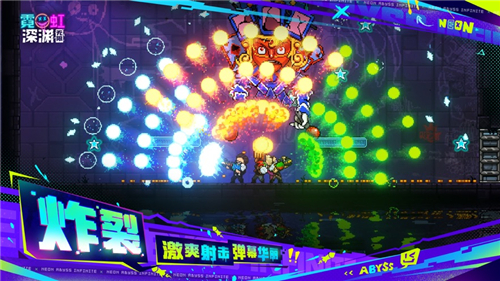 霓虹深渊无限下载安装