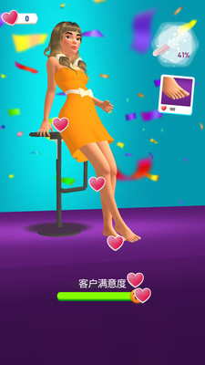 老板修个脚中文版