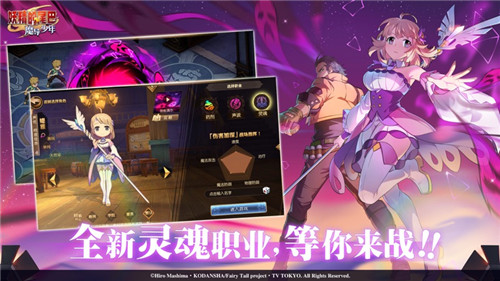 妖精的尾巴魔导少年无限驱魔版
