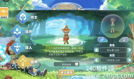 幻灵大冒险手游官方下载