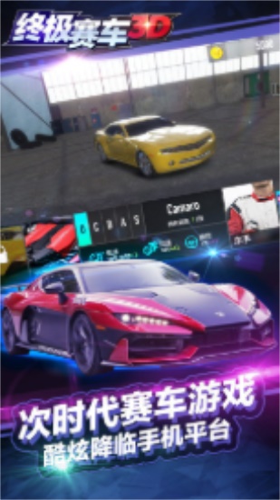 终极赛车无限畅玩版