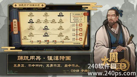 大周列国志手游下载安卓手机免费