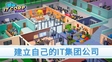 创业帝国安卓版